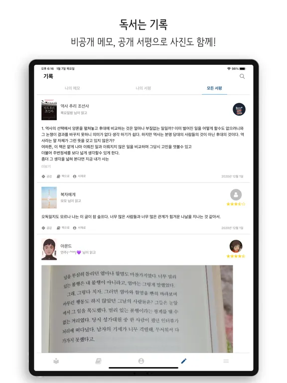 صور 북플립 - 스마트한 독서관리 iPad 
