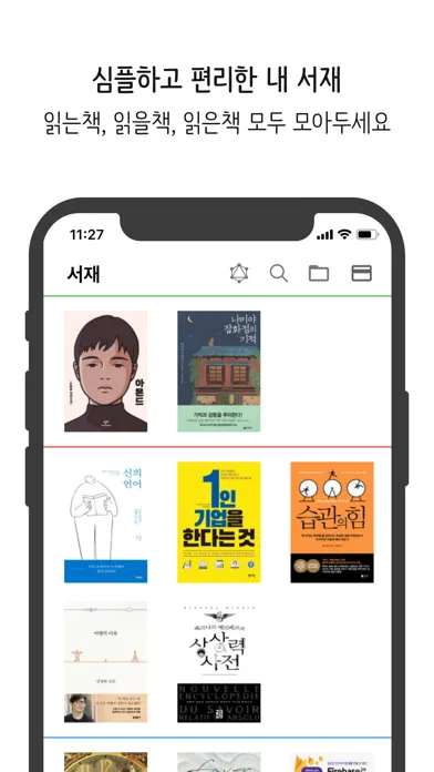 صور 북플립 - 스마트한 독서관리