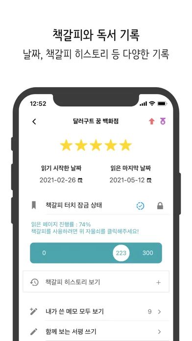 صور 북플립 - 스마트한 독서관리