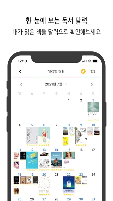 صور 북플립 - 스마트한 독서관리