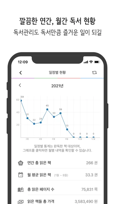 صور 북플립 - 스마트한 독서관리