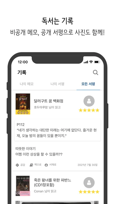 صور 북플립 - 스마트한 독서관리
