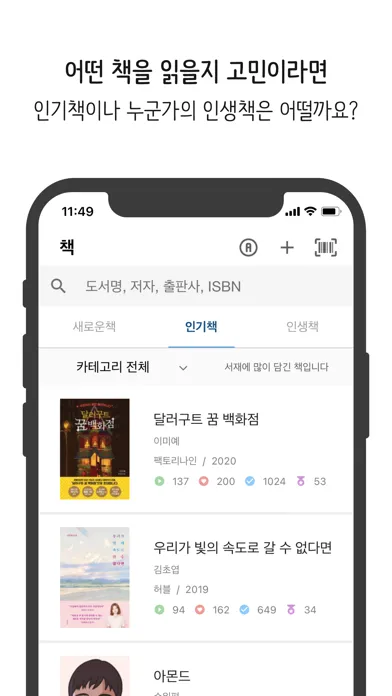 صور 북플립 - 스마트한 독서관리