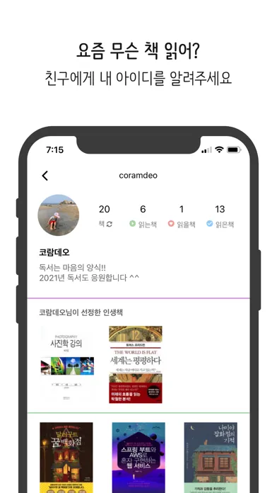صور 북플립 - 스마트한 독서관리