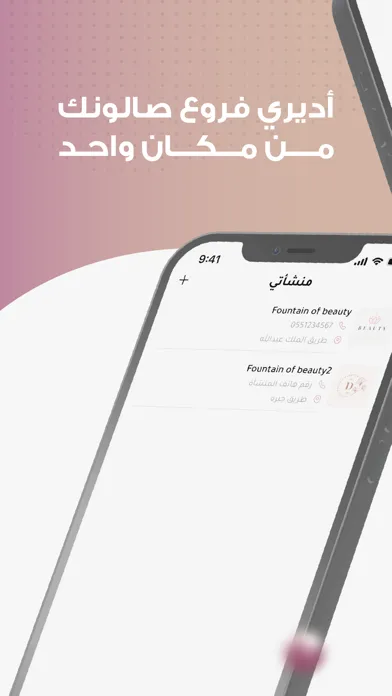 Vizage Business | فيزاج بيزنس سکرین شاٹس