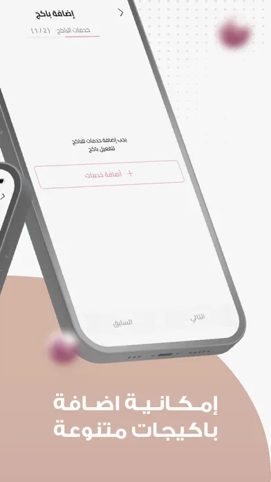 Vizage Business | فيزاج بيزنس سکرین شاٹس