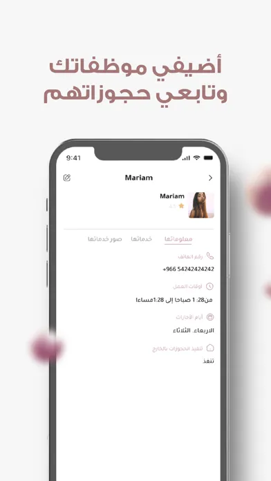 Vizage Business | فيزاج بيزنس سکرین شاٹس