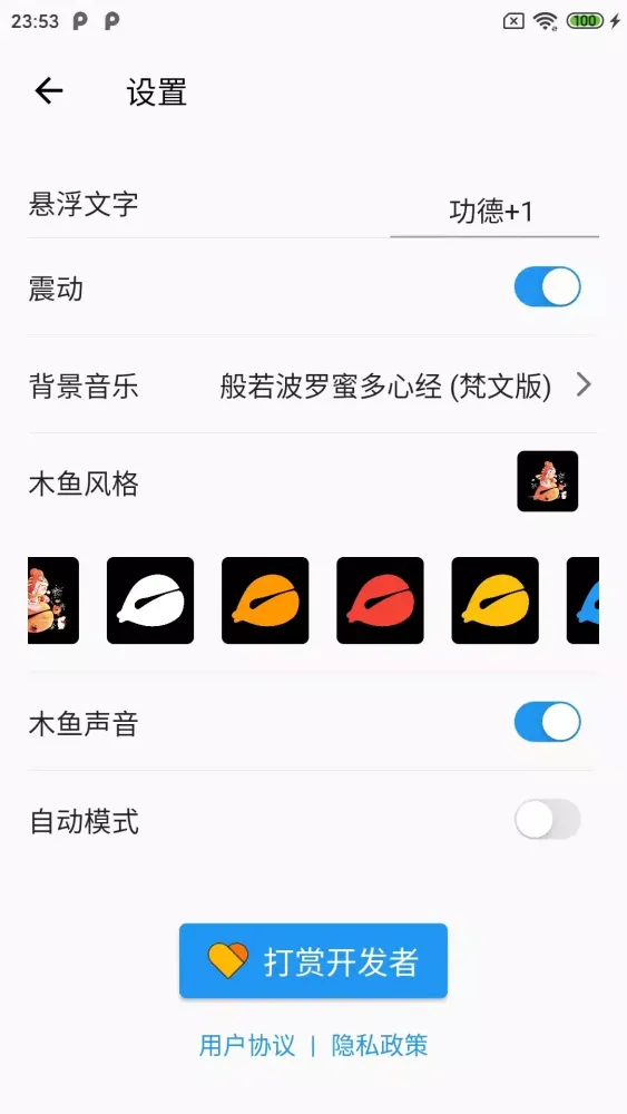 Capturas de pantalla de 一个木鱼