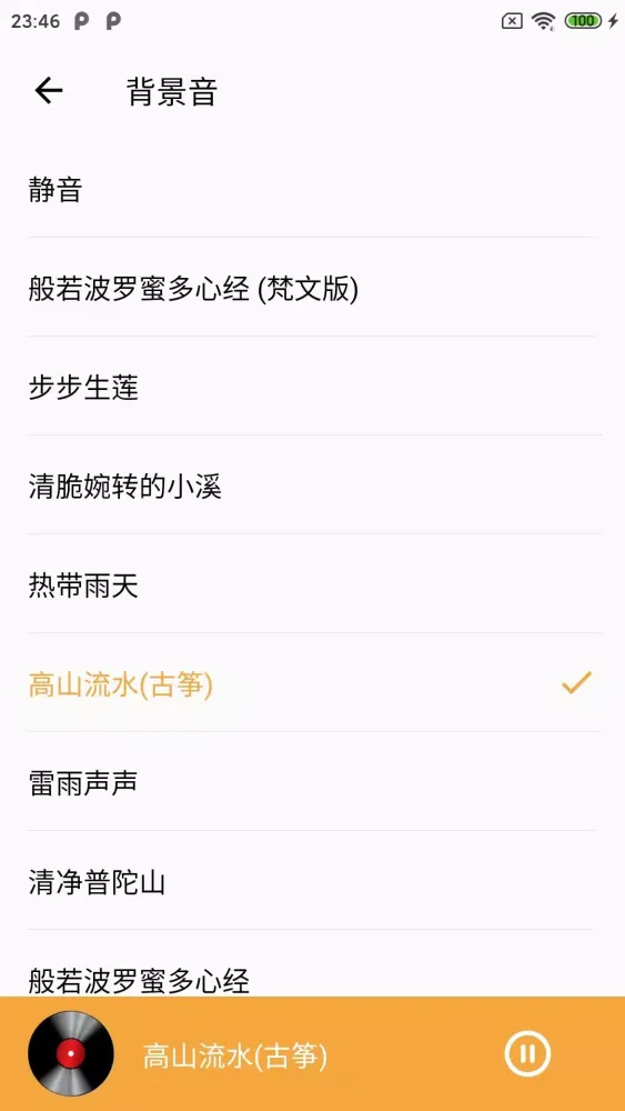 Capturas de pantalla de 一个木鱼