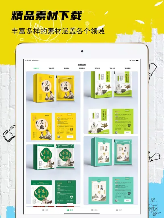 cdr - coreldraw教程软件 iPad  Screenshots