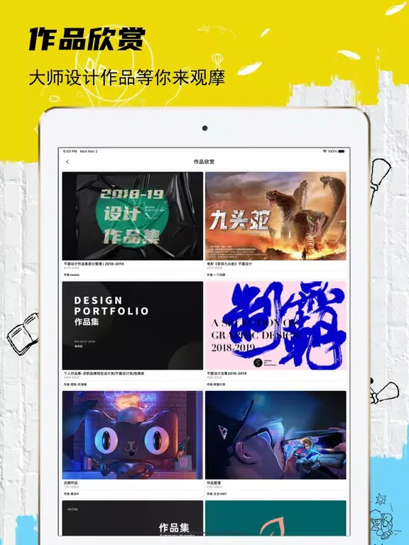 cdr - coreldraw教程软件 iPad  Screenshots