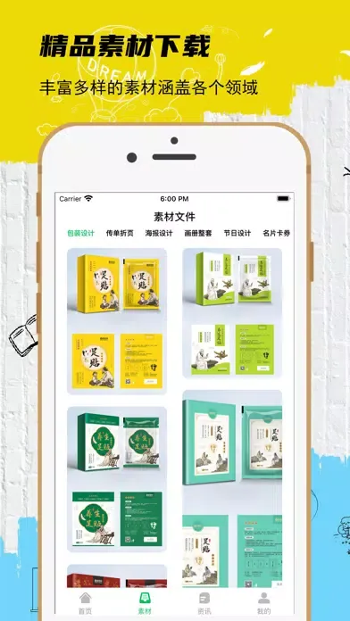 cdr - coreldraw教程软件 Screenshots