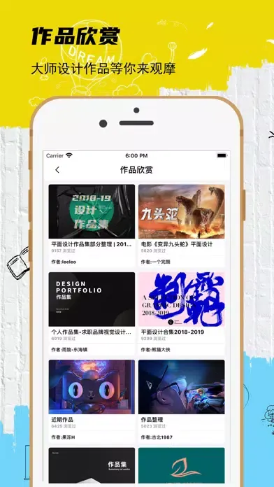 cdr - coreldraw教程软件 Screenshots