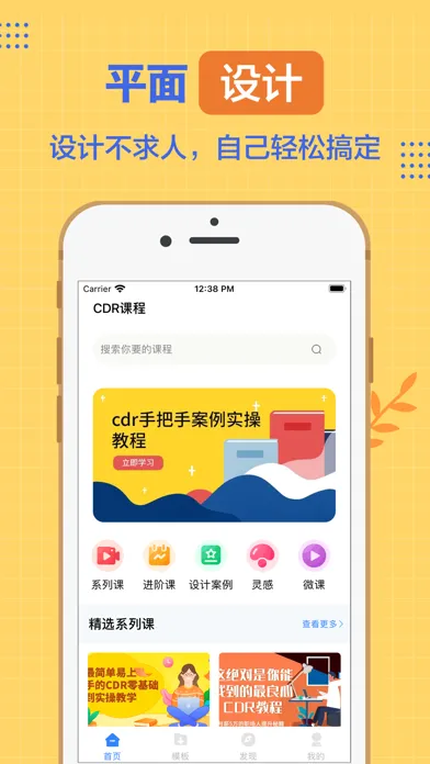 Скриншоты CDR - cdr教程平面设计软件