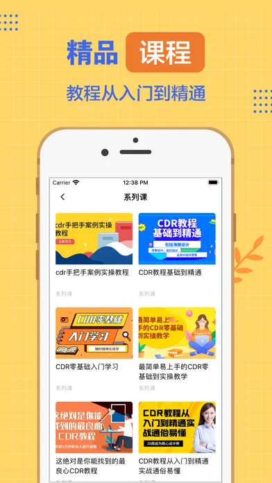 Скриншоты CDR - cdr教程平面设计软件