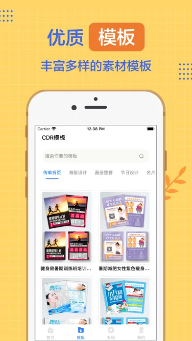 Скриншоты CDR - cdr教程平面设计软件