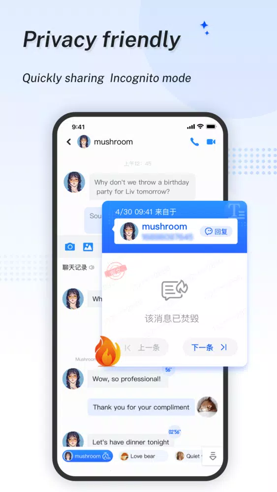 Screenshot di Mushroom Input Pro