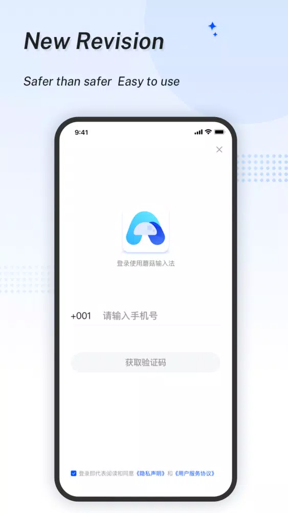 Screenshot di Mushroom Input Pro