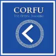 Corfu The Greek Souvlaki Corfu The Greek Souvlaki