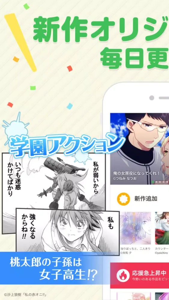 ภาพหน้าจอของ UPTOON! - アップトゥーン マンガ