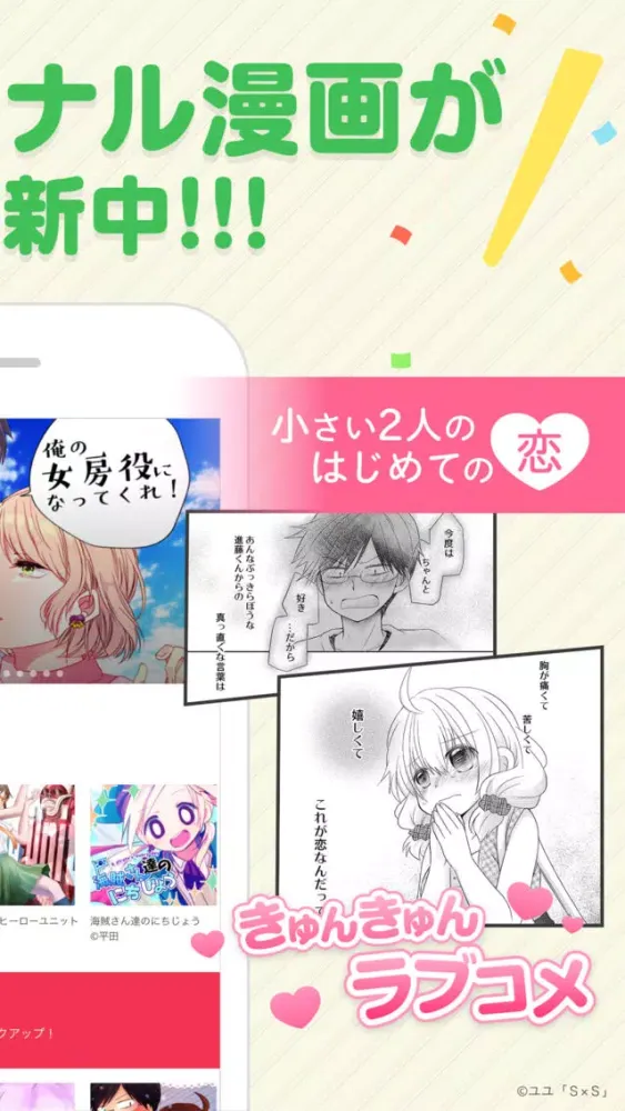 ภาพหน้าจอของ UPTOON! - アップトゥーン マンガ