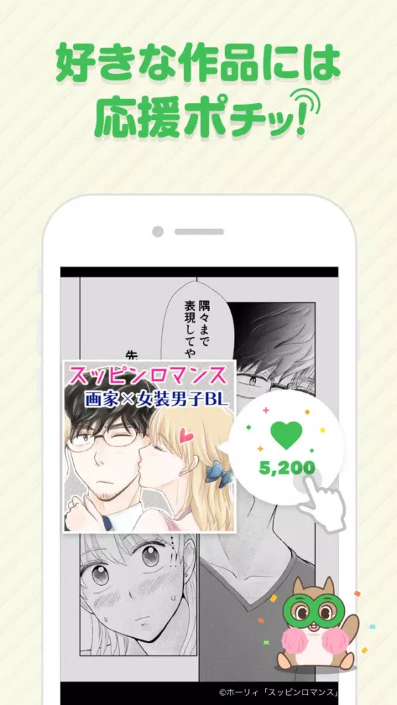ภาพหน้าจอของ UPTOON! - アップトゥーン マンガ