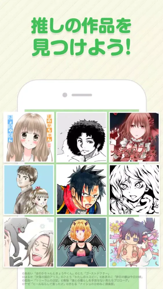 ภาพหน้าจอของ UPTOON! - アップトゥーン マンガ