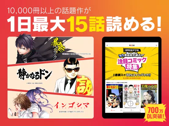 マンガZERO - マンガゼロ iPad 應用截圖