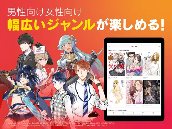 マンガZERO - マンガゼロ iPad 應用截圖