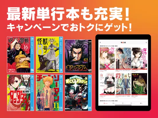 マンガZERO - マンガゼロ iPad 應用截圖