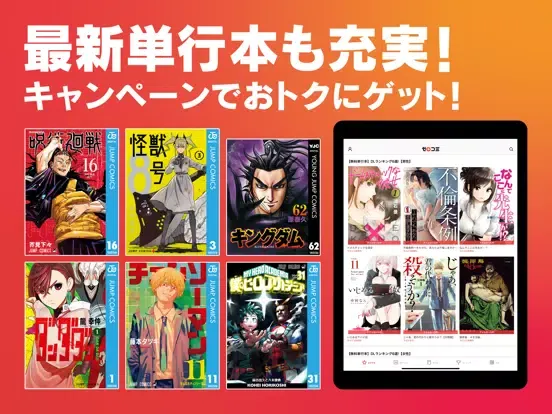 マンガZERO - マンガゼロ iPad 應用截圖