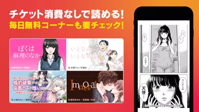 マンガZERO - マンガゼロ應用截圖