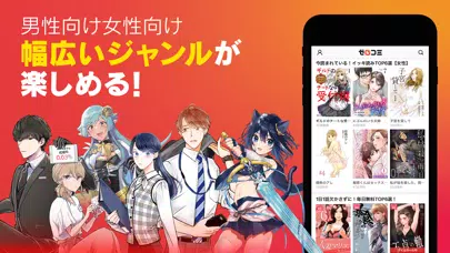 マンガZERO - マンガゼロ應用截圖