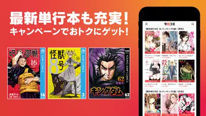 マンガZERO - マンガゼロ應用截圖