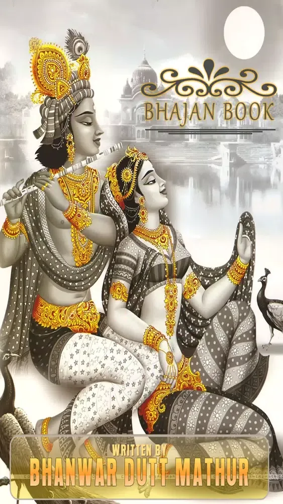تصاویر BHAJAN BOOK