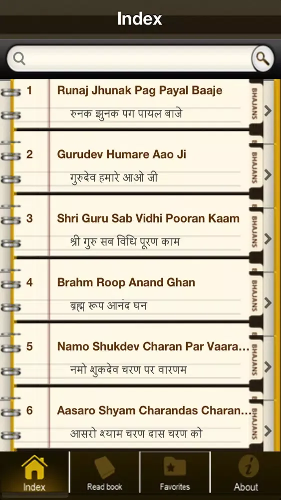 تصاویر BHAJAN BOOK