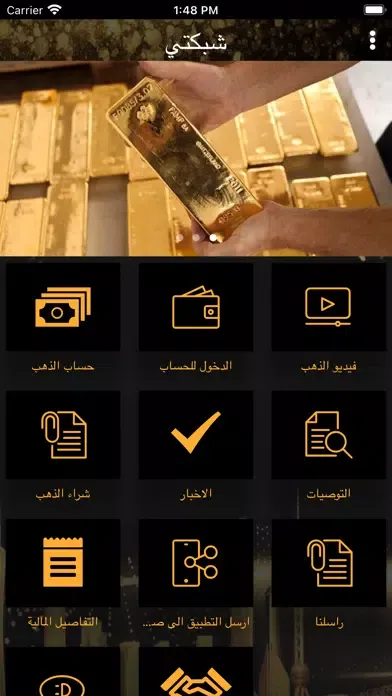 شبكتي スクリーンショット