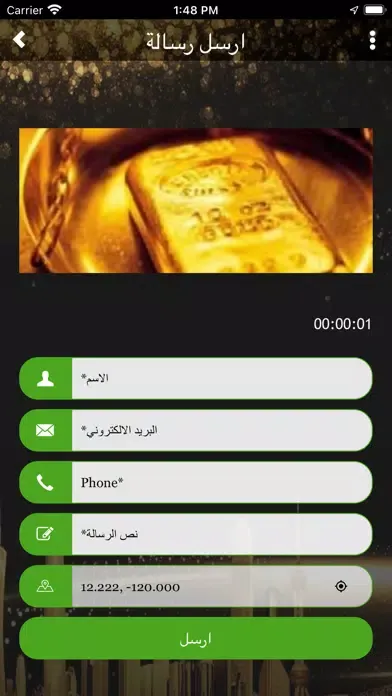شبكتي スクリーンショット
