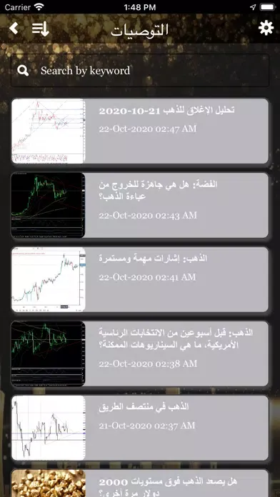 شبكتي スクリーンショット