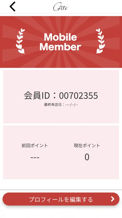 パティスリー　コルテ应用截图