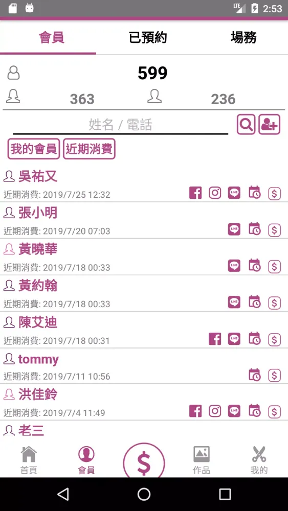 Capturas de pantalla de 玩美聚集
