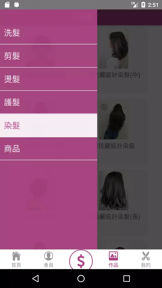 Capturas de pantalla de 玩美聚集