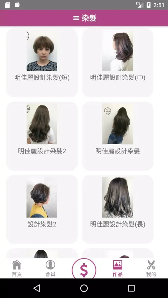 Capturas de pantalla de 玩美聚集