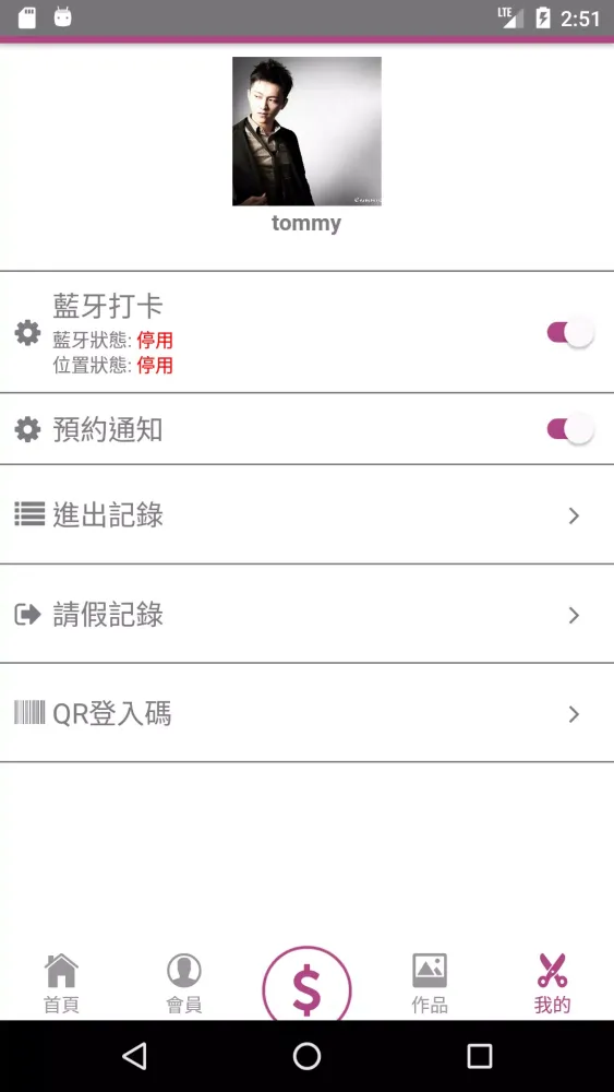 Capturas de pantalla de 玩美聚集