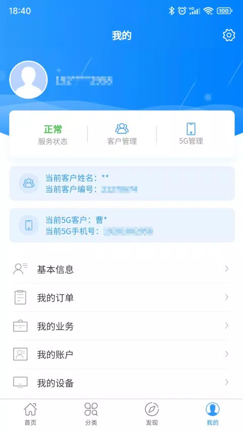 歌华有线 Screenshots4