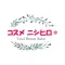 コスメ ニシヒロ