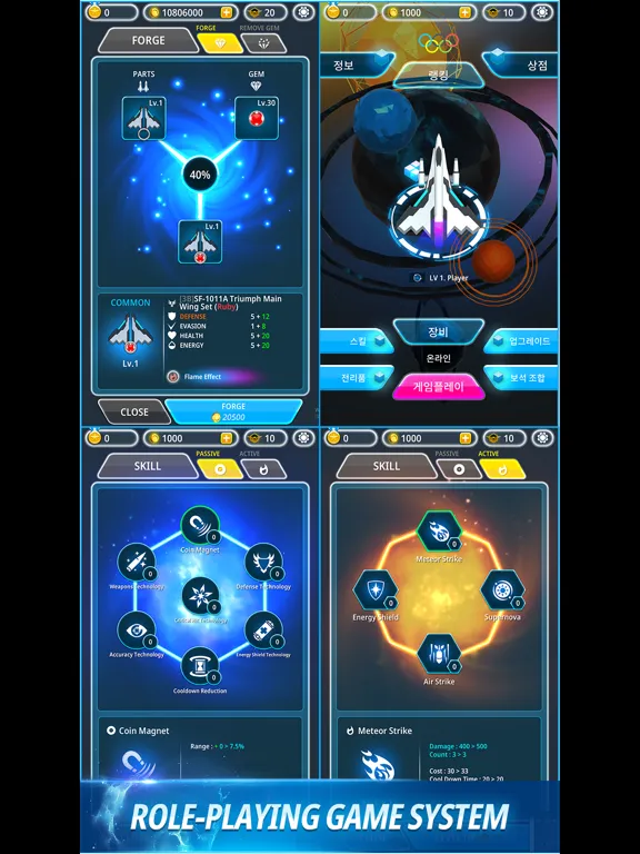 Tangkapan skrin Star Sky Shooter iPad 