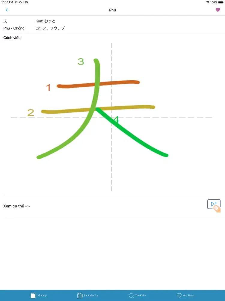 صور Kanji 512 Cosmos iPad 