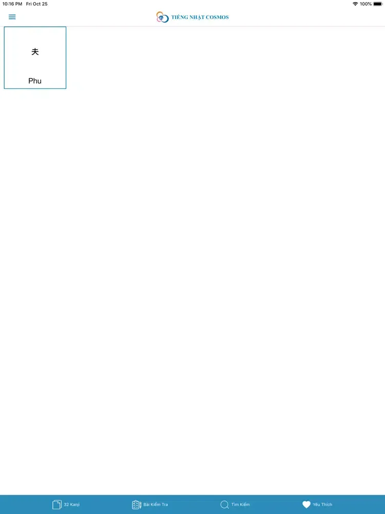 صور Kanji 512 Cosmos iPad 