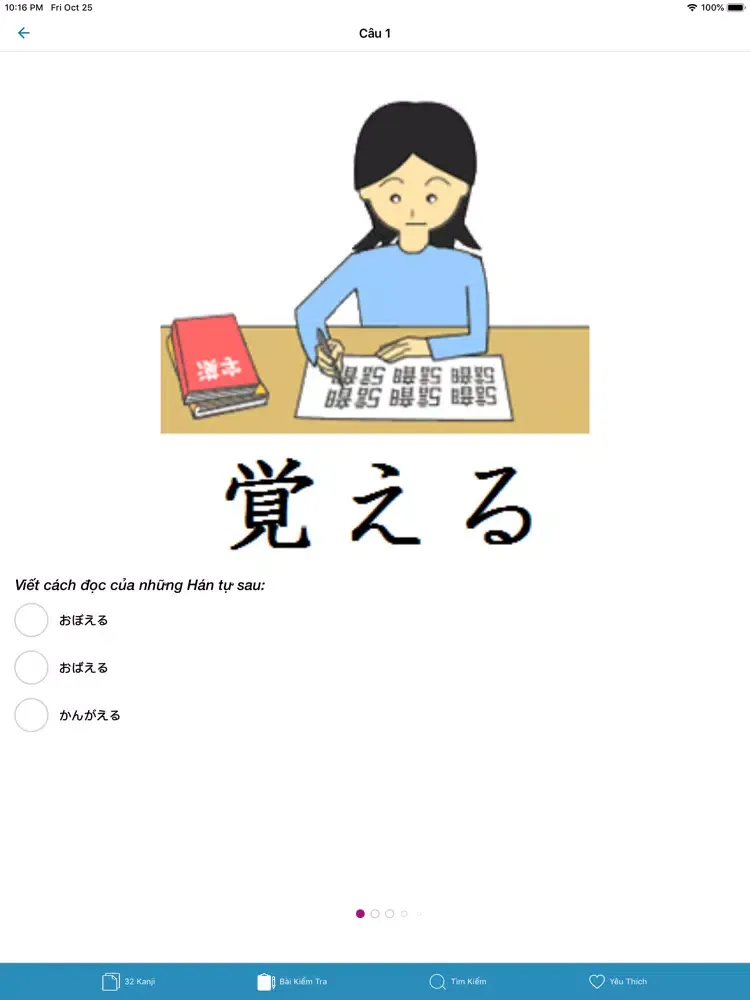 صور Kanji 512 Cosmos iPad 